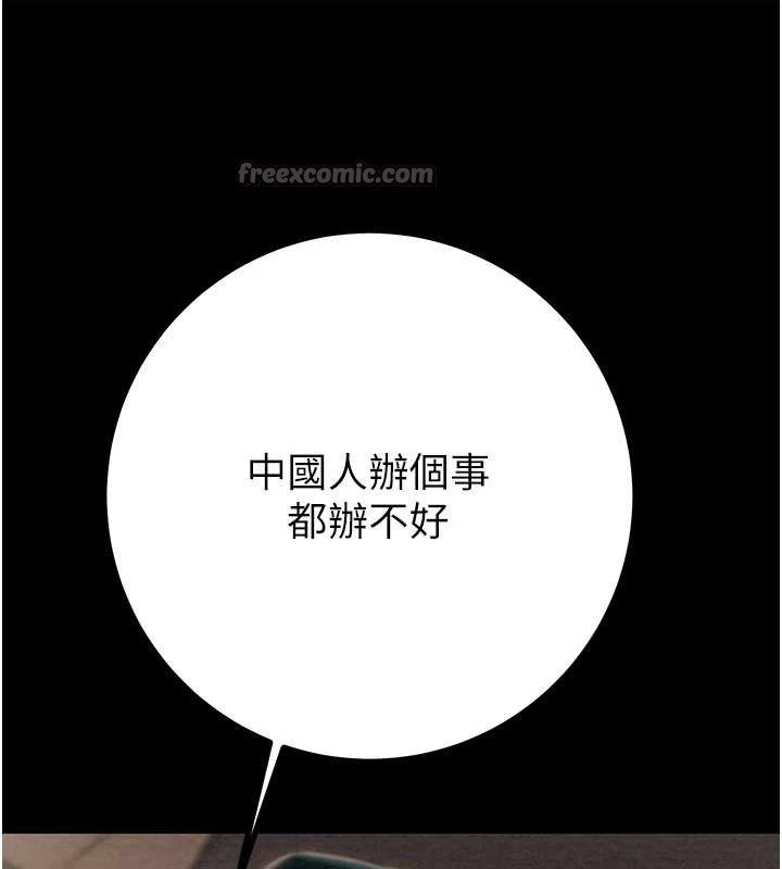 掠奪行動第85話-他操了妳幾次?