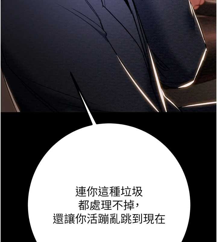 掠奪行動第85話-他操了妳幾次?