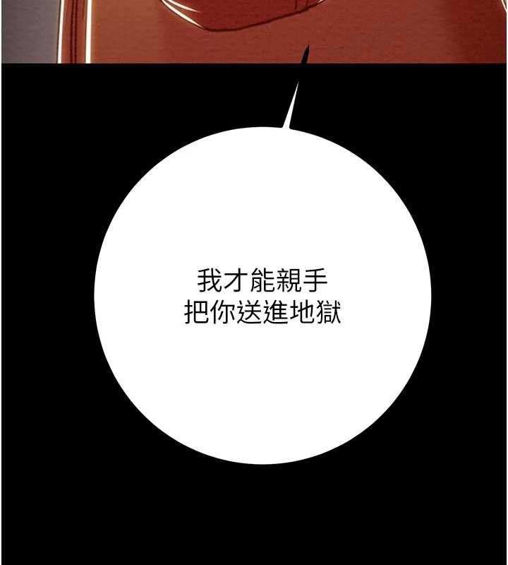 掠奪行動第85話-他操了妳幾次?