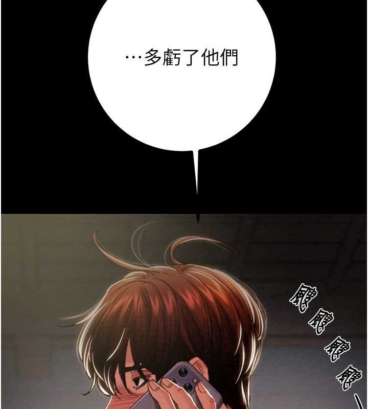 掠奪行動第85話-他操了妳幾次?