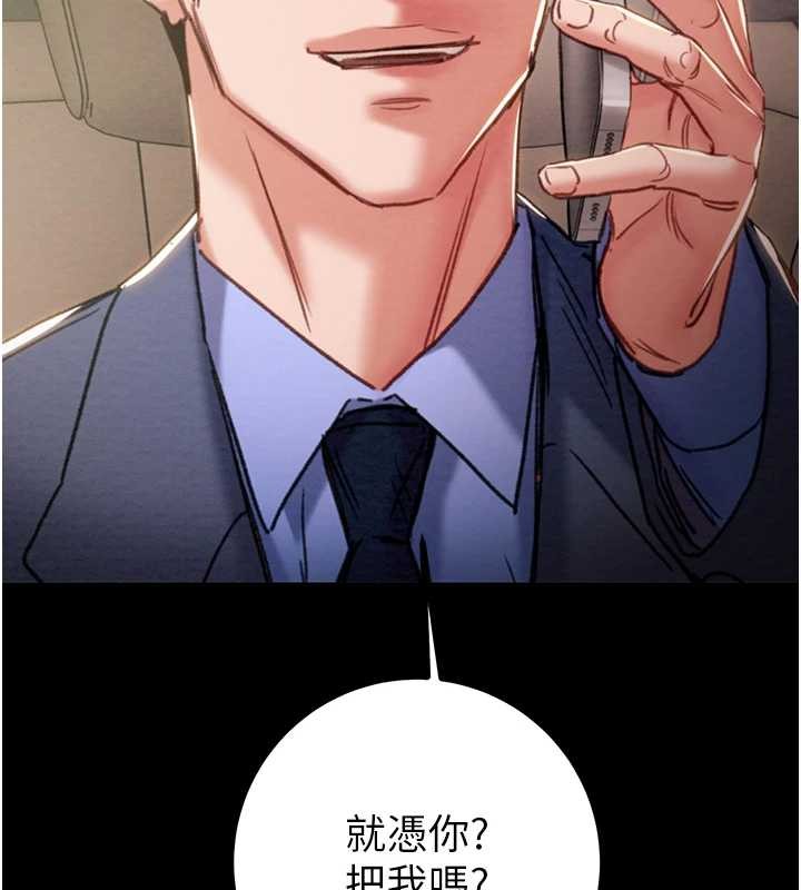 掠奪行動第85話-他操了妳幾次?