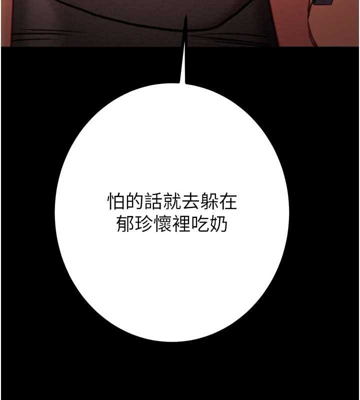 掠奪行動第85話-他操了妳幾次?