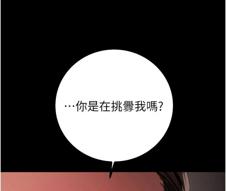 掠奪行動第85話-他操了妳幾次?