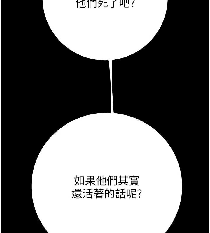 掠奪行動第85話-他操了妳幾次?