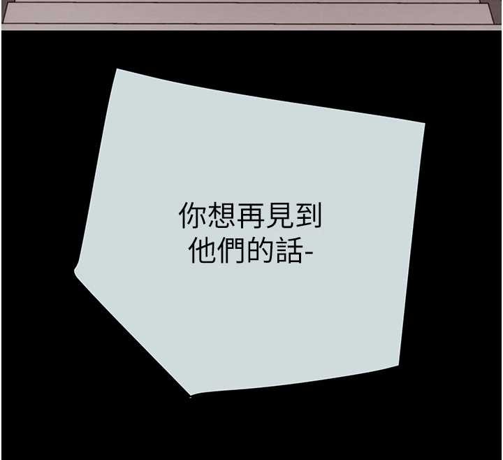 掠奪行動第85話-他操了妳幾次?