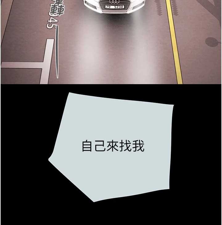 掠奪行動第85話-他操了妳幾次?