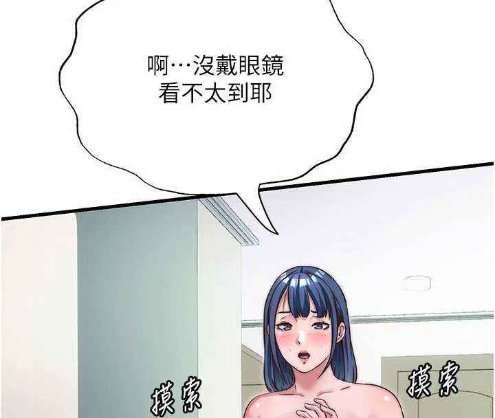 民宿精營中第40話-用口交表達歉意