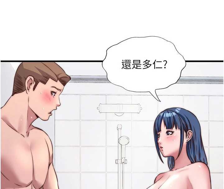 民宿精營中第40話-用口交表達歉意