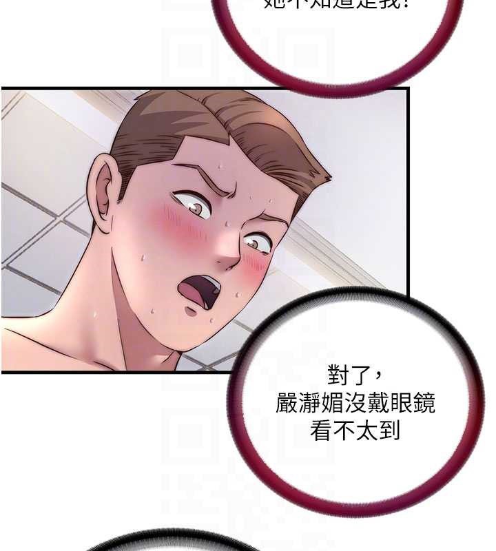 民宿精營中第40話-用口交表達歉意