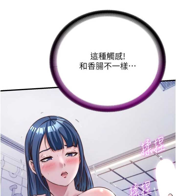 民宿精營中第40話-用口交表達歉意