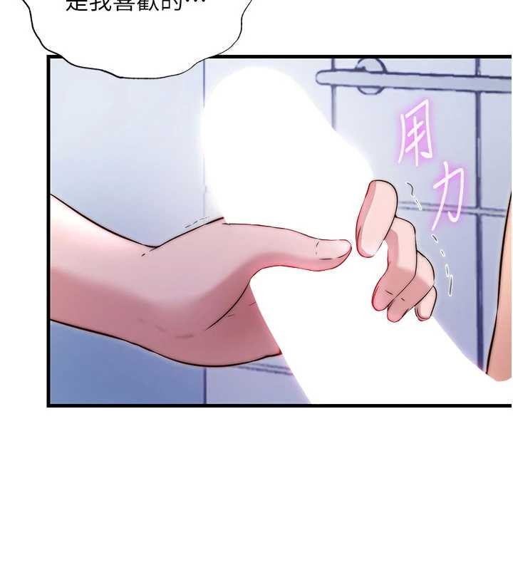 民宿精營中第40話-用口交表達歉意