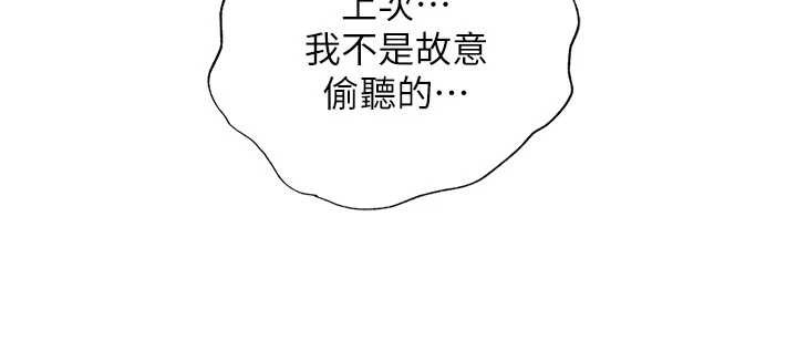 民宿精營中第40話-用口交表達歉意