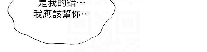 民宿精營中第40話-用口交表達歉意