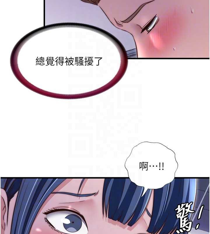 民宿精營中第40話-用口交表達歉意