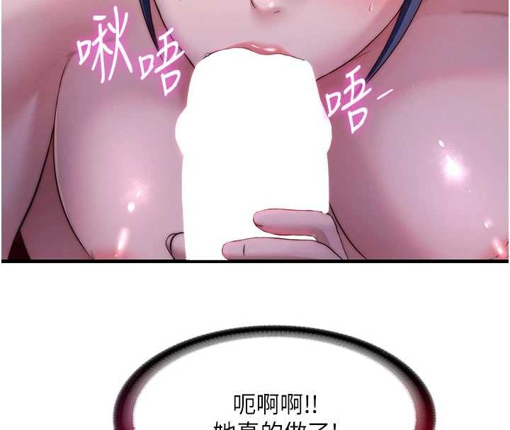 民宿精營中第40話-用口交表達歉意