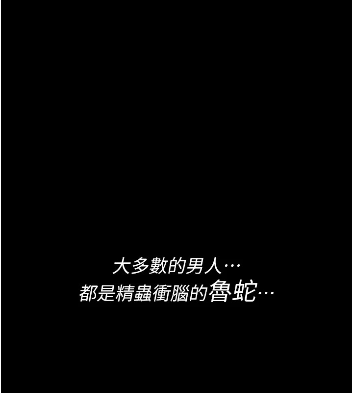 詛咒性轉物語第1話-睡醒變成發春女