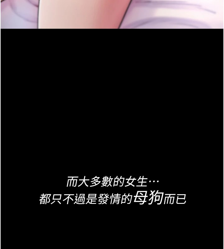 詛咒性轉物語第1話-睡醒變成發春女