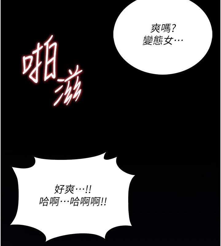 詛咒性轉物語第1話-睡醒變成發春女