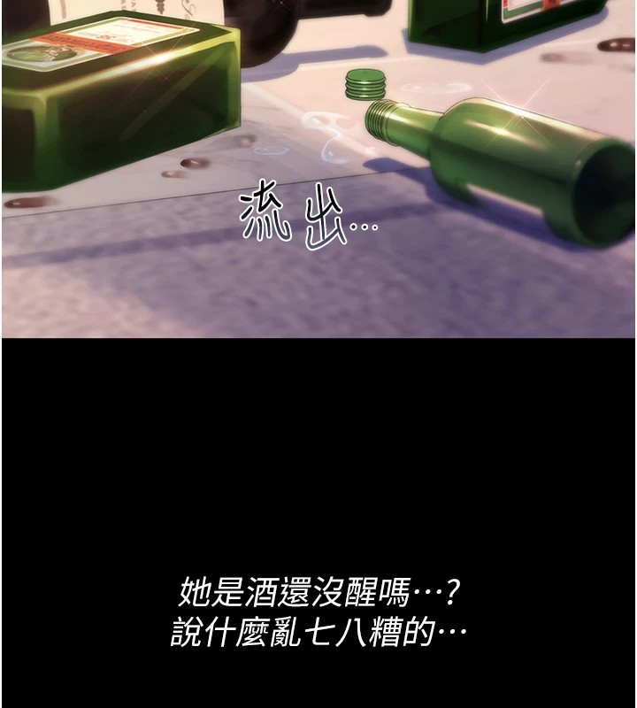 詛咒性轉物語第1話-睡醒變成發春女