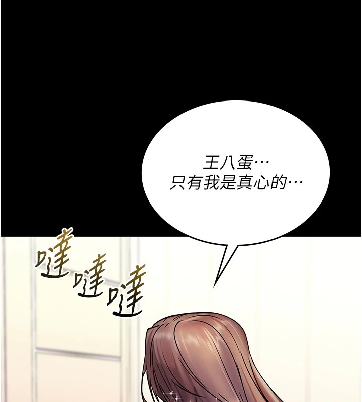 詛咒性轉物語第1話-睡醒變成發春女