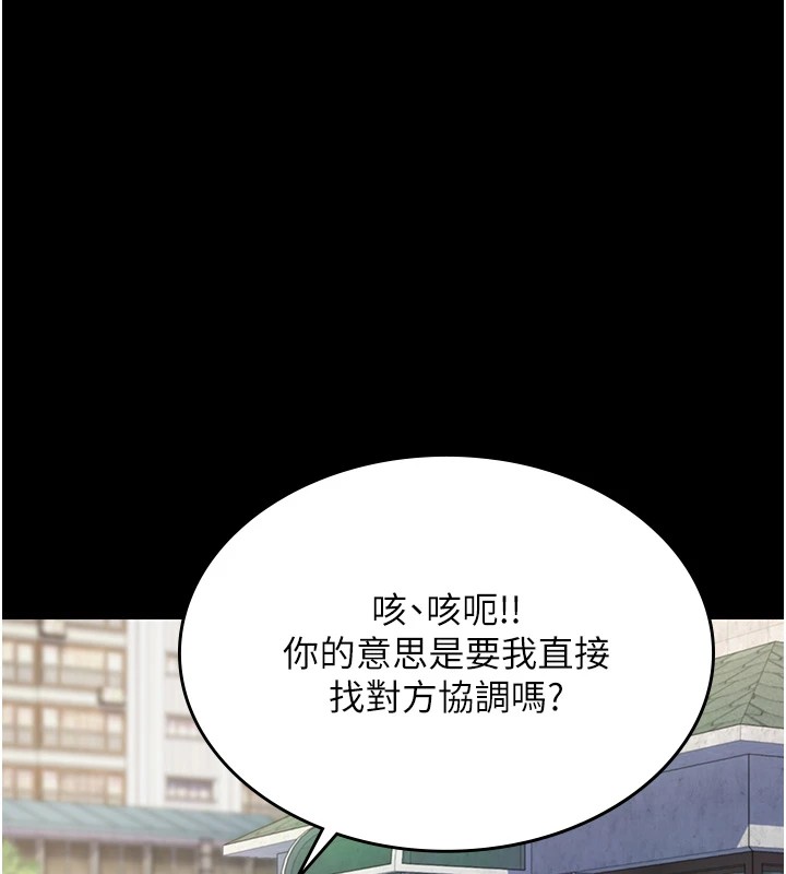 詛咒性轉物語第1話-睡醒變成發春女