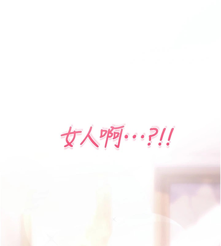 詛咒性轉物語第1話-睡醒變成發春女