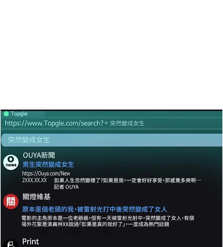 詛咒性轉物語第1話-睡醒變成發春女