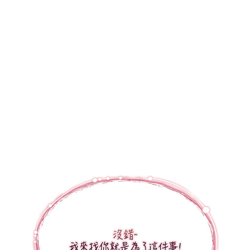 詛咒性轉物語第1話-睡醒變成發春女