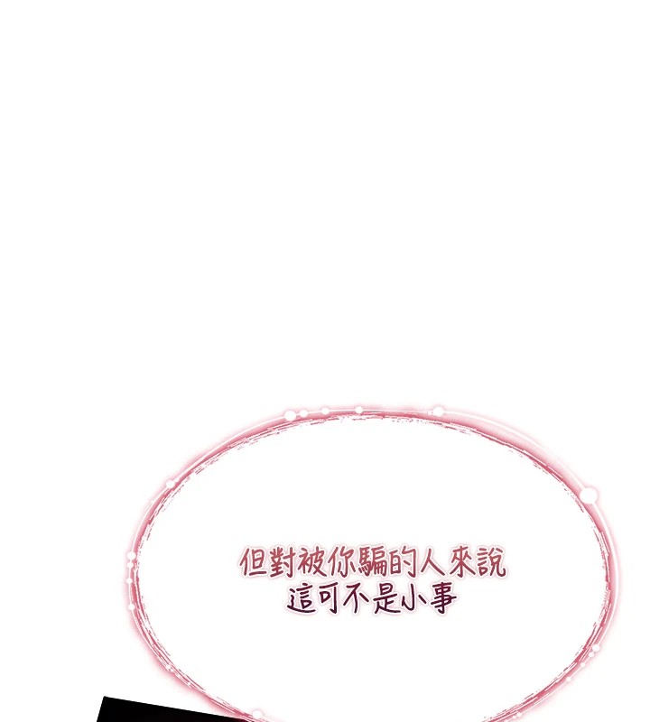 詛咒性轉物語第1話-睡醒變成發春女