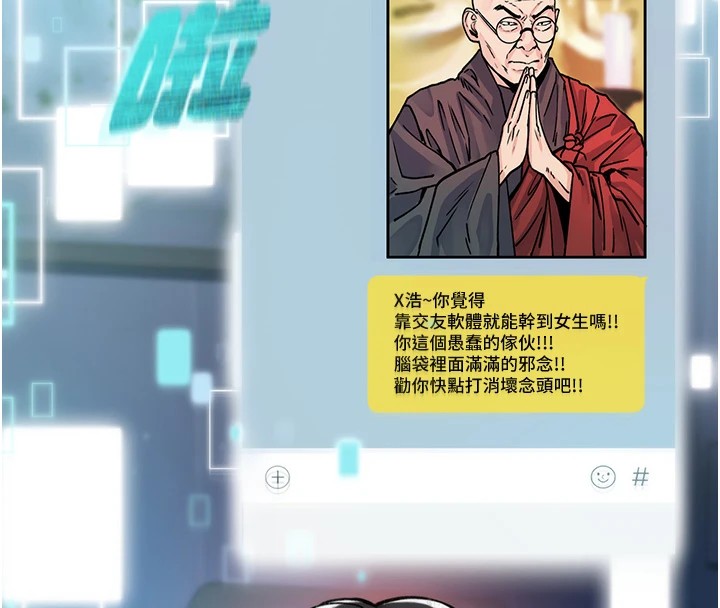 詛咒性轉物語第1話-睡醒變成發春女