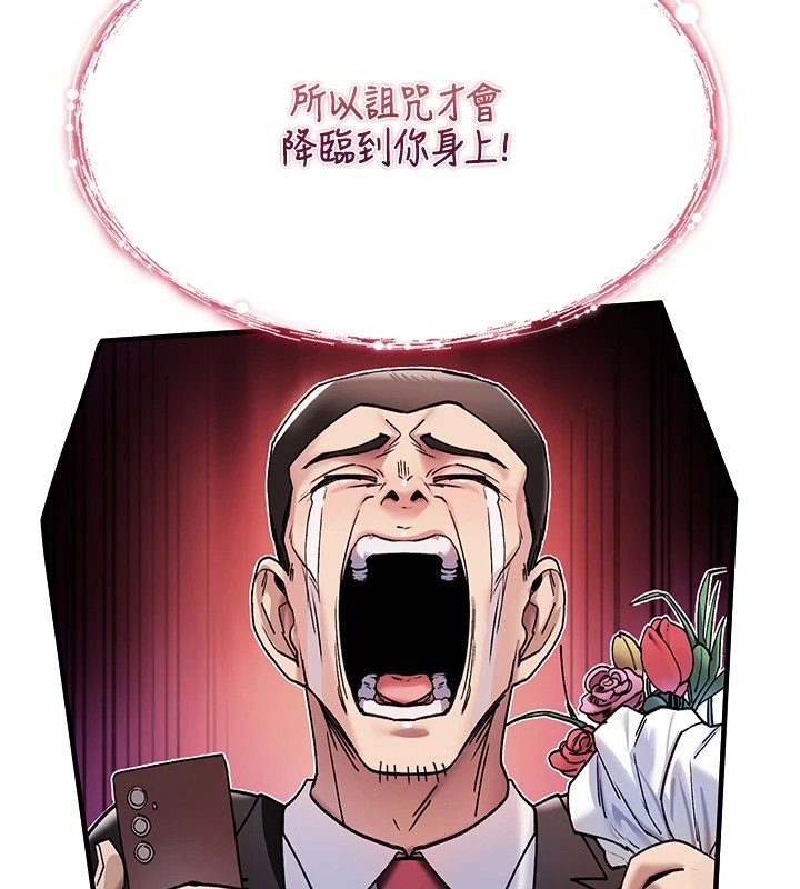 詛咒性轉物語第1話-睡醒變成發春女