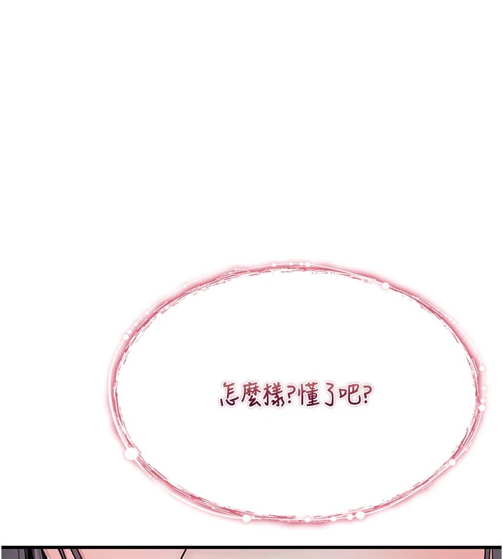 詛咒性轉物語第1話-睡醒變成發春女