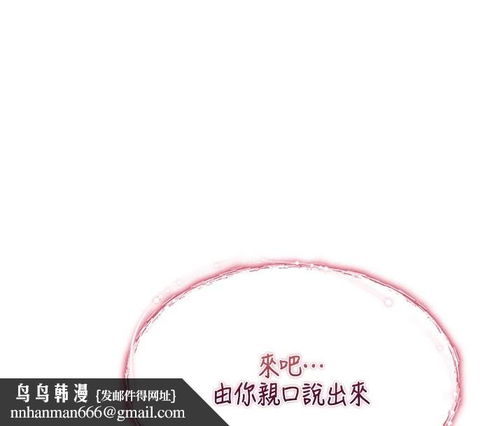 詛咒性轉物語第1話-睡醒變成發春女