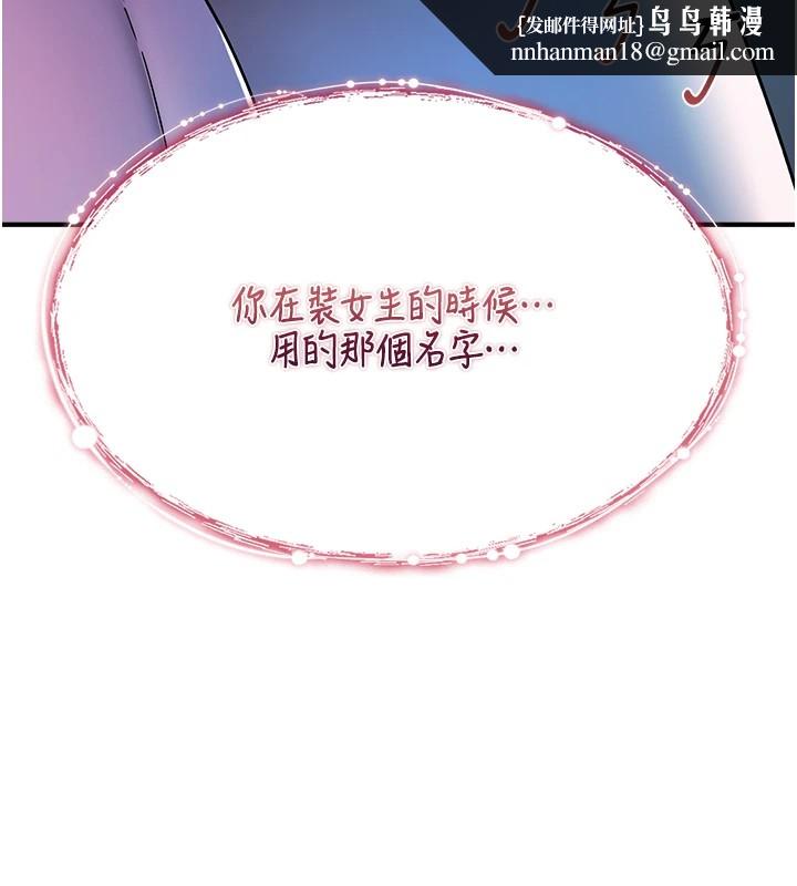 詛咒性轉物語第1話-睡醒變成發春女