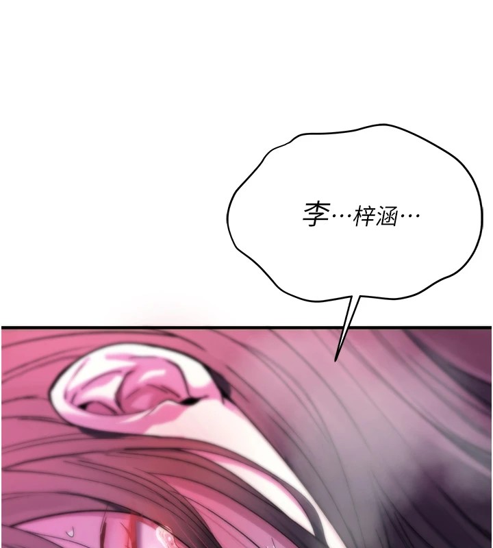 詛咒性轉物語第1話-睡醒變成發春女