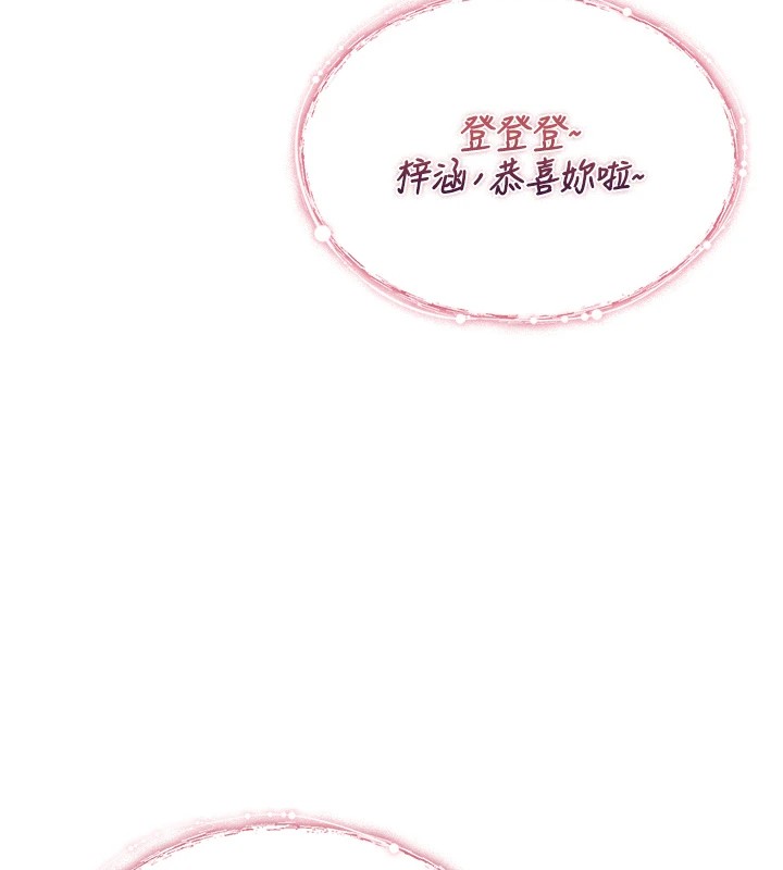 詛咒性轉物語第1話-睡醒變成發春女