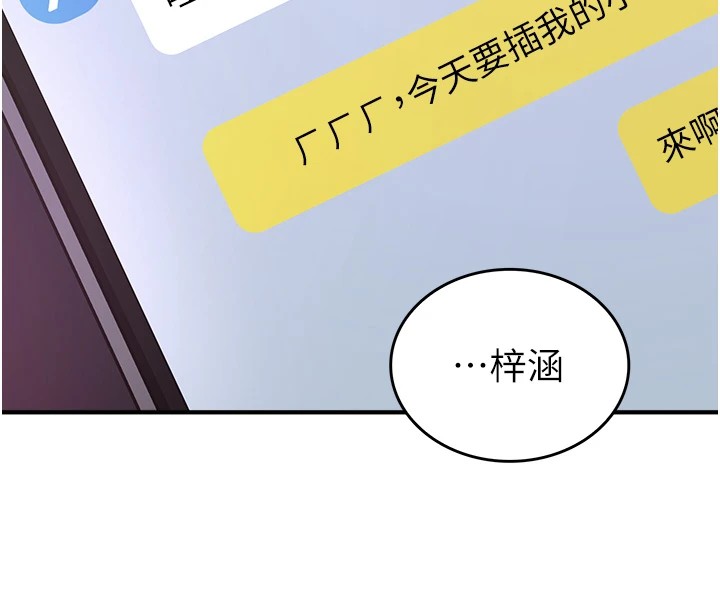 詛咒性轉物語第1話-睡醒變成發春女