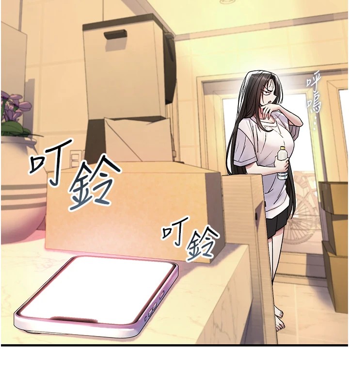 詛咒性轉物語第1話-睡醒變成發春女