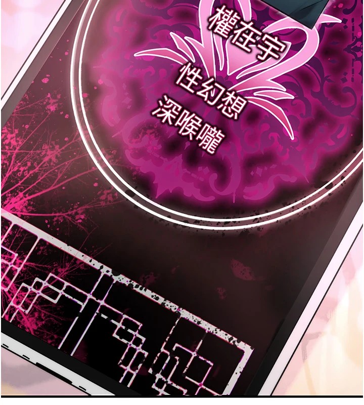 詛咒性轉物語第1話-睡醒變成發春女