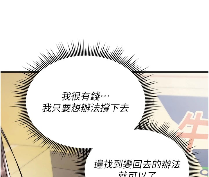 詛咒性轉物語第1話-睡醒變成發春女