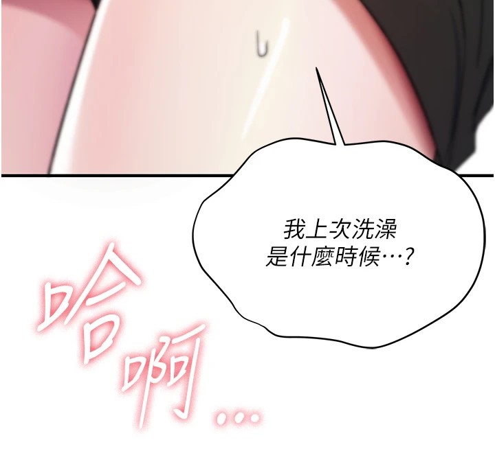 詛咒性轉物語第1話-睡醒變成發春女