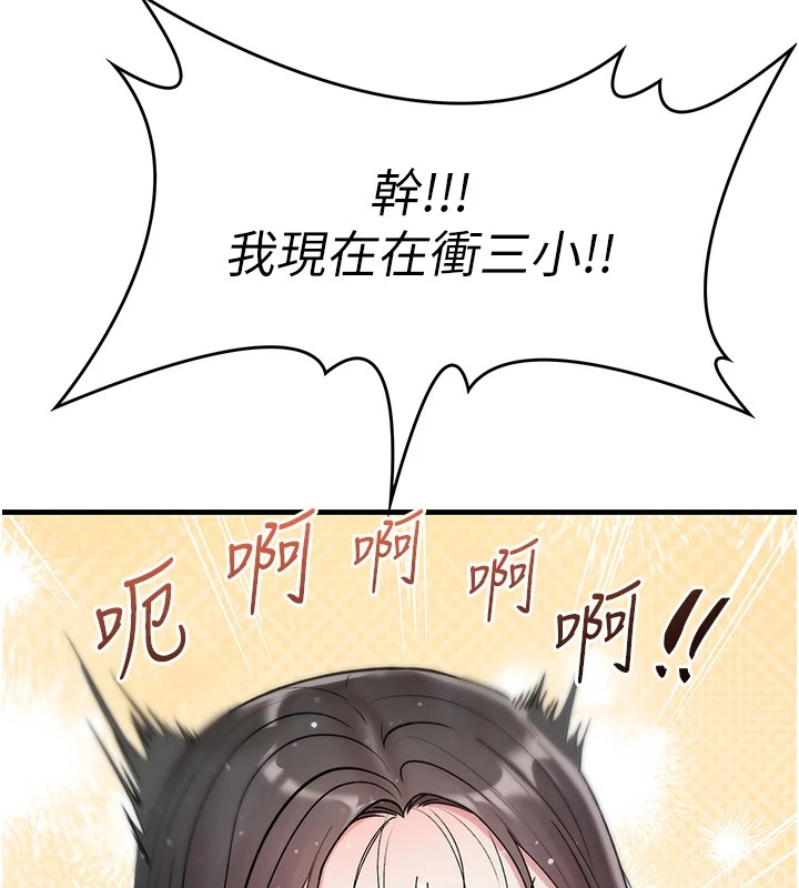 詛咒性轉物語第1話-睡醒變成發春女