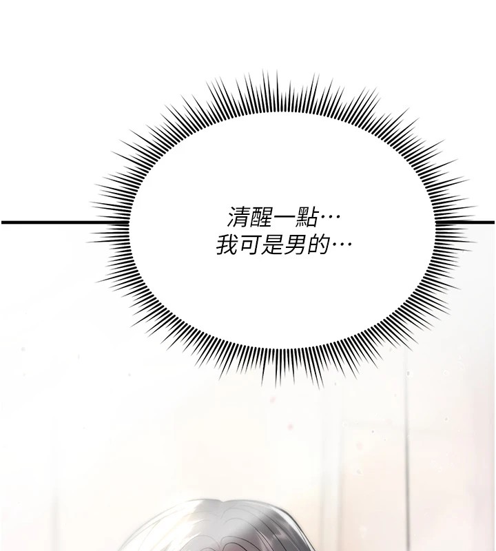 詛咒性轉物語第1話-睡醒變成發春女