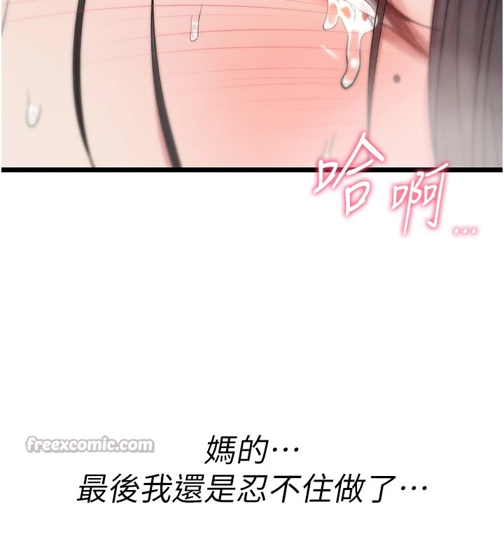 詛咒性轉物語第1話-睡醒變成發春女