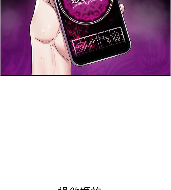 詛咒性轉物語第1話-睡醒變成發春女