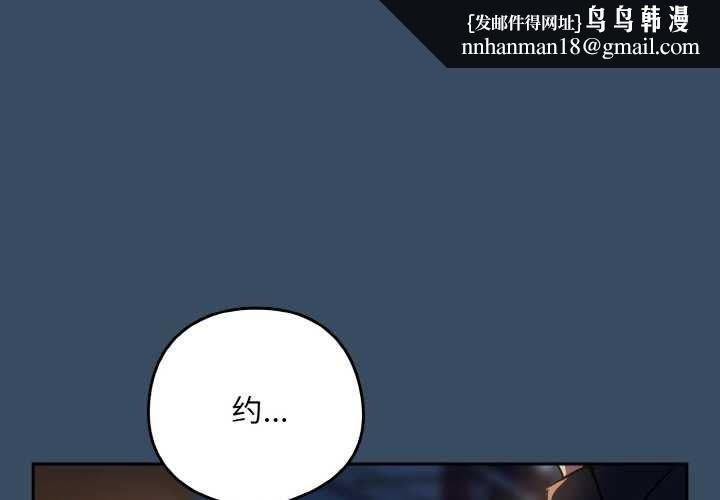 下班后的例行恋爱第86話