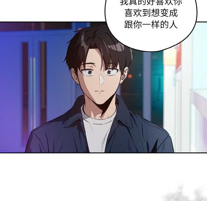 下班后的例行恋爱第86話