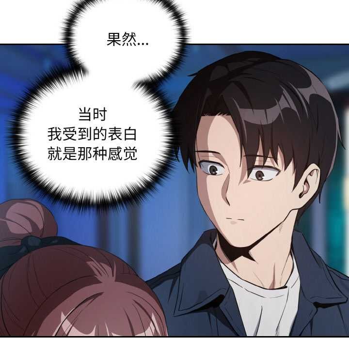 下班后的例行恋爱第86話