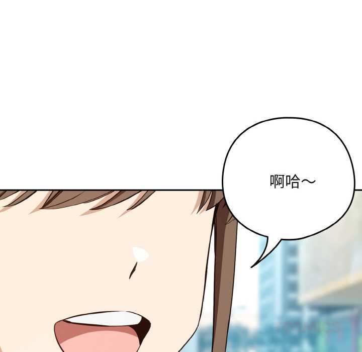 下班后的例行恋爱第86話