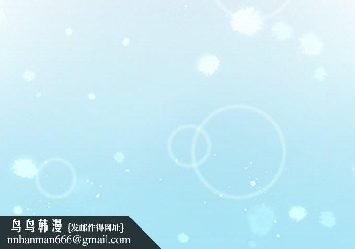 下班后的例行恋爱第86話